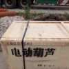 電動(dòng)葫蘆，木箱包裝