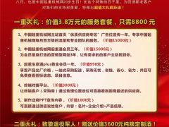 恭喜岳陽(yáng)客戶胡總搶占（全球起重機(jī)械網(wǎng)）網(wǎng)站首頁(yè)專區(qū)廣告區(qū)！