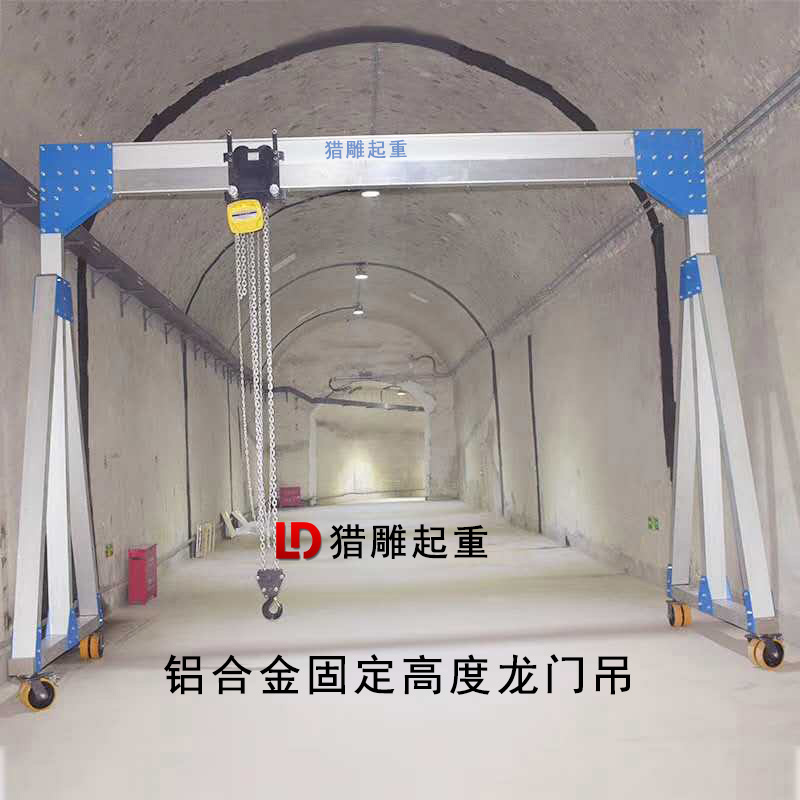 簡易龍門吊，獵雕牌鋁合金龍門吊