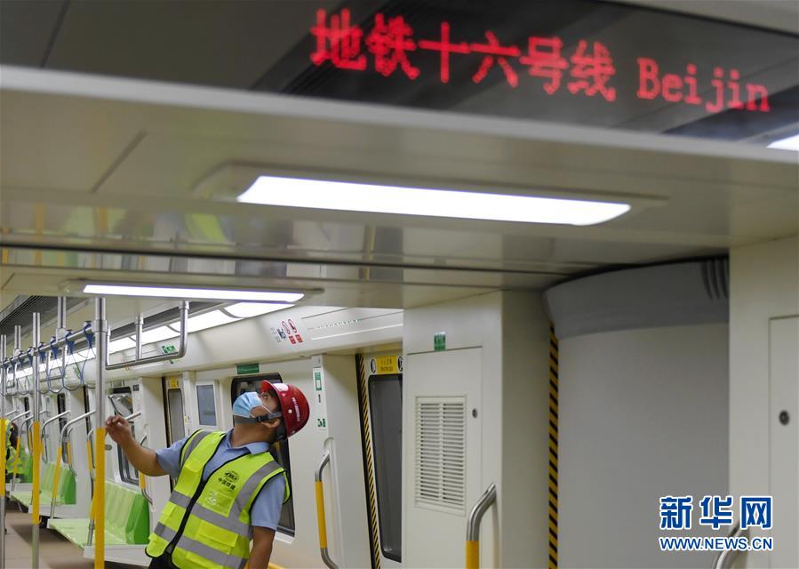 (新華視界)(1)北京地鐵16號線中段、房山線北延開始試運行