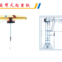 河南懸臂起重機生產廠家