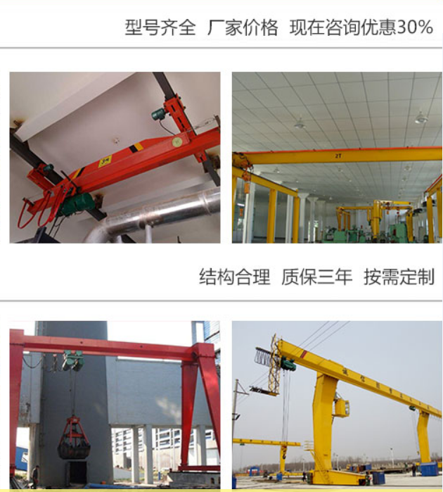 西安產(chǎn)業(yè)園行吊廠家-銷售電動單梁起重機、單梁行吊維修保養(yǎng)